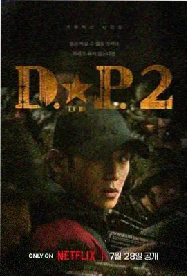 山海旧事剧集海报