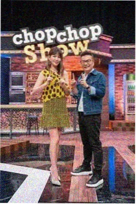 寻味小城综艺海报