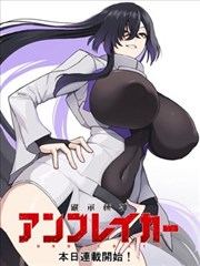 面馆奇谭漫画封面